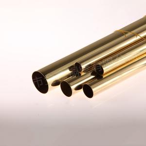 Ordinary brass tube