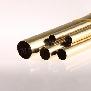 Ordinary brass tube